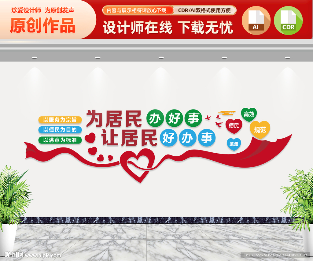 社区便民服务中心