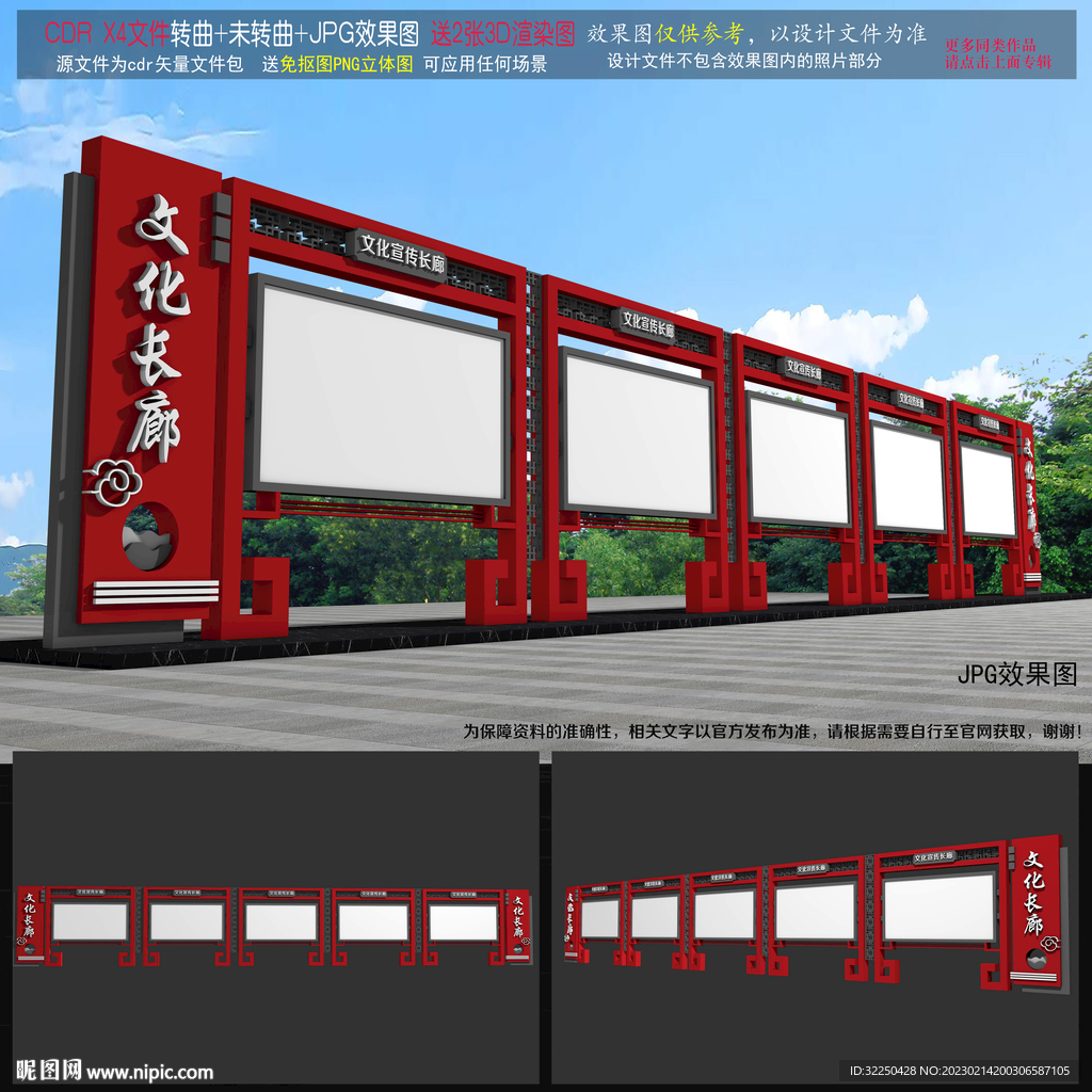 中国风文化栏