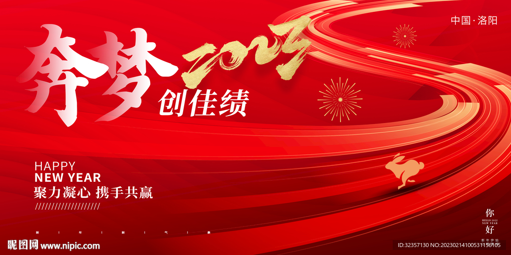 奔梦