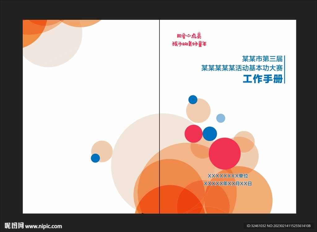封面设计