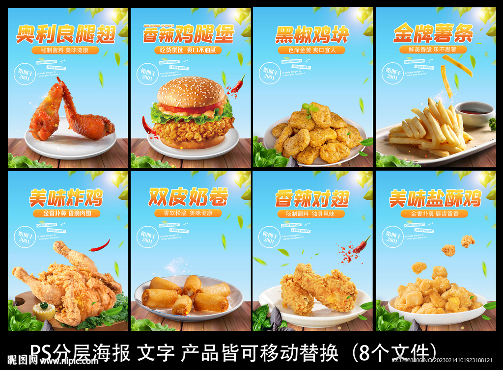 小吃海报