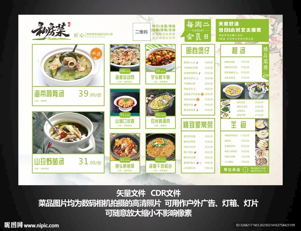 菜单