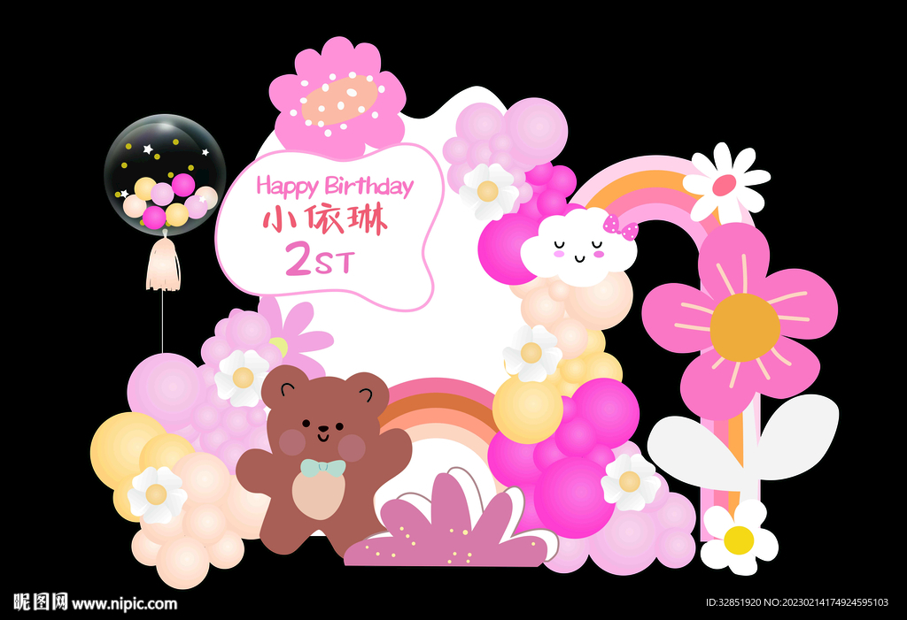 百日宴