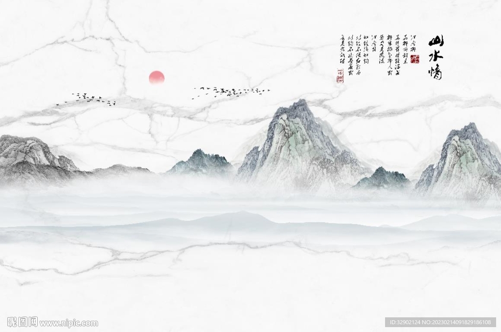 新中式山水