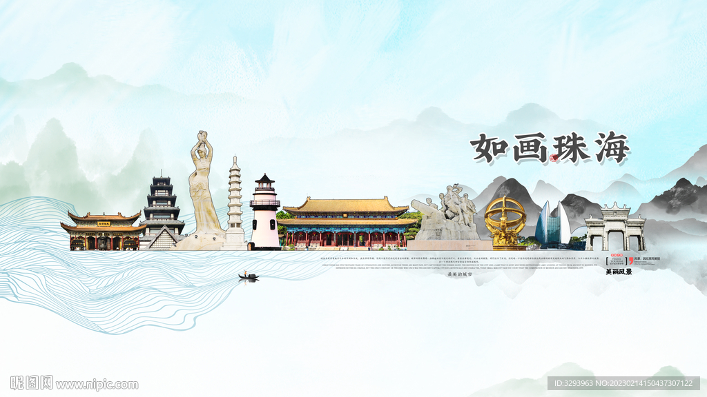 珠海