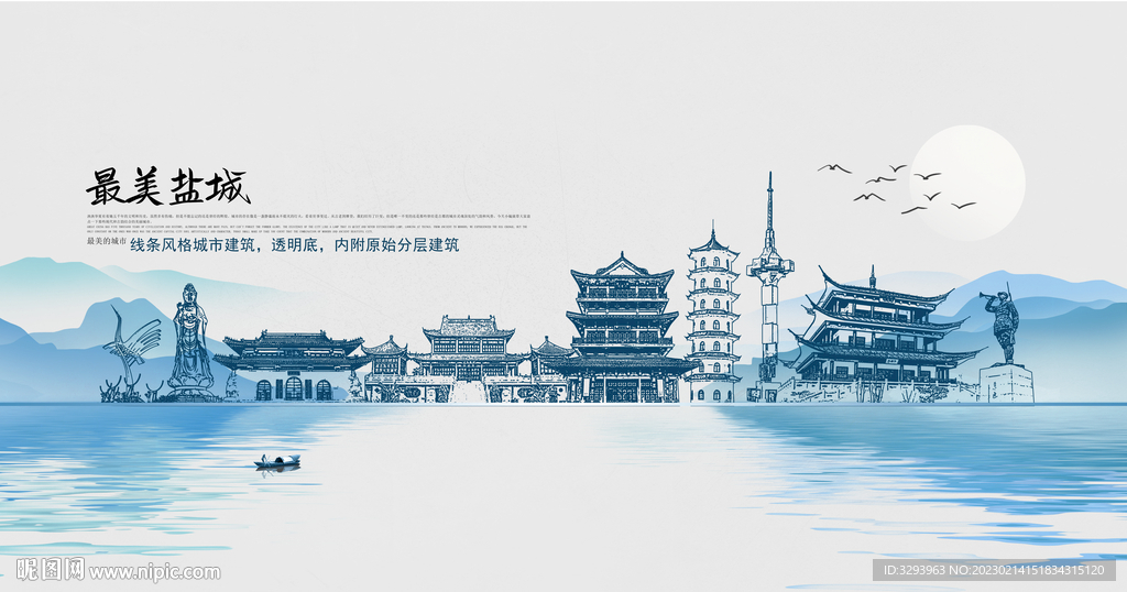 盐城