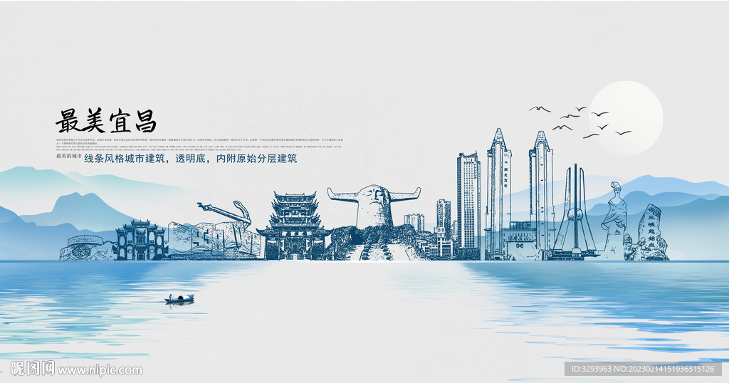 宜昌