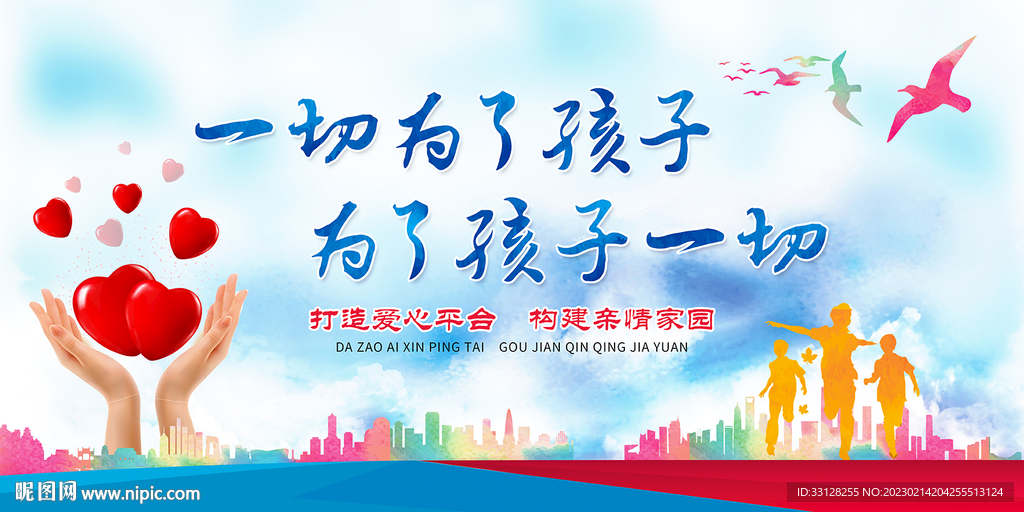 儿童福利院
