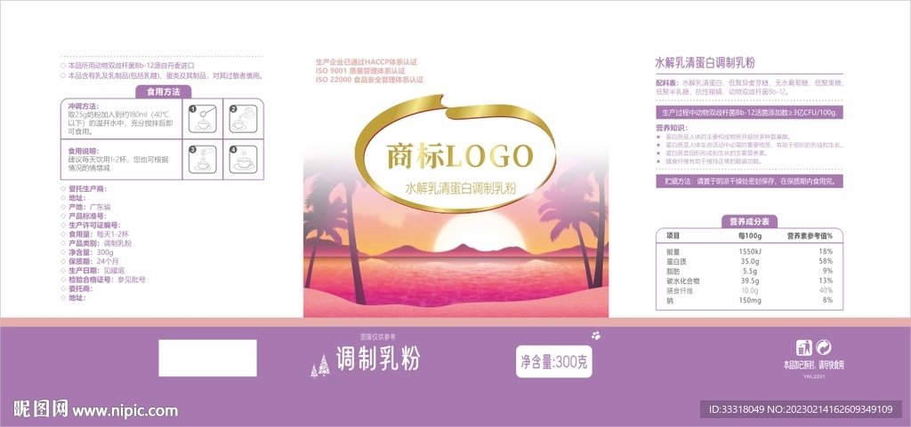 水解乳清蛋白奶粉包装设计图片