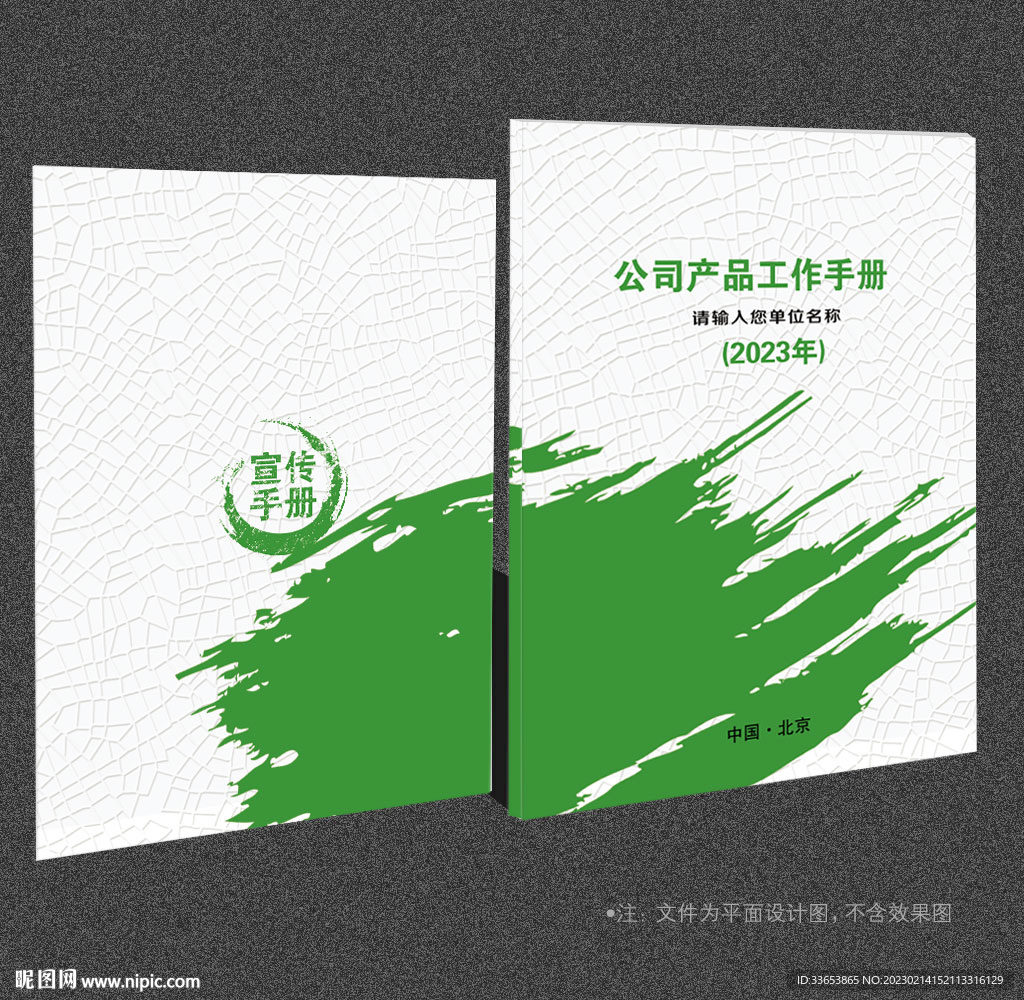 绿色封面
