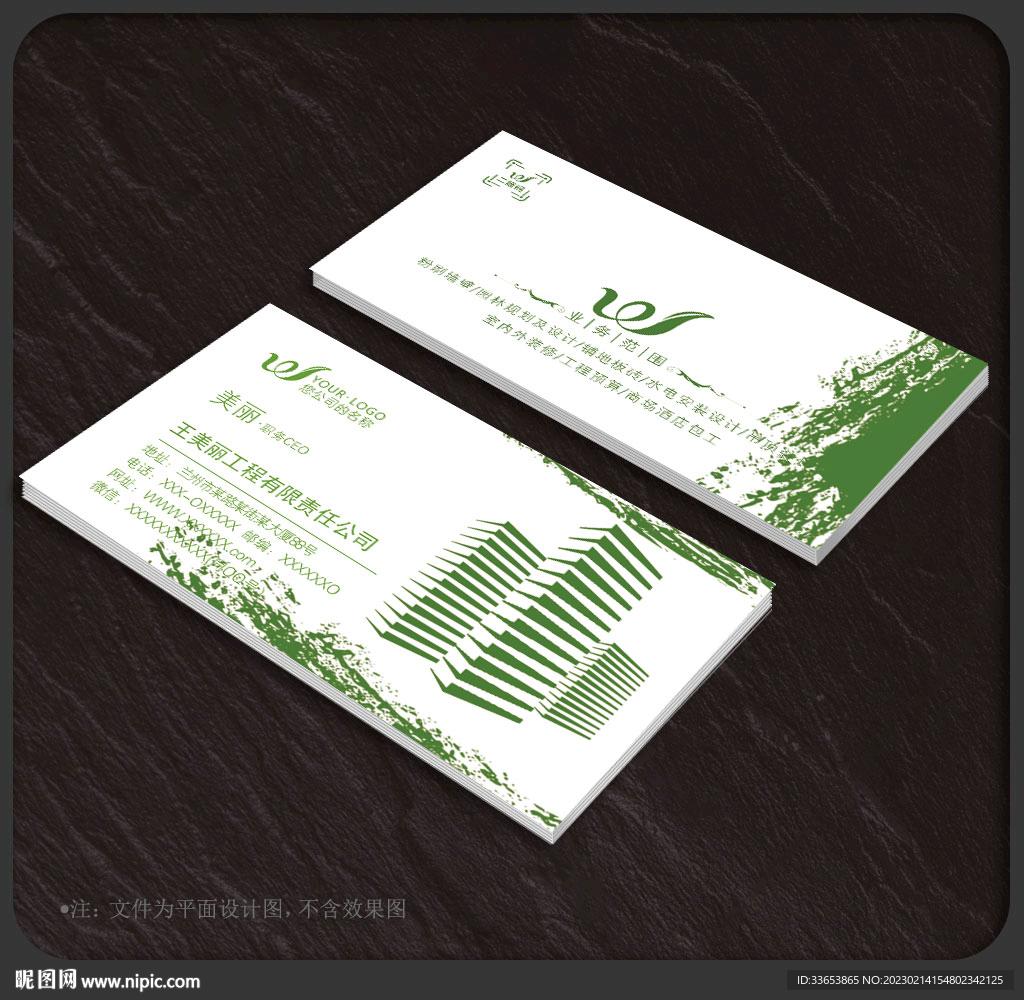工程监理名片