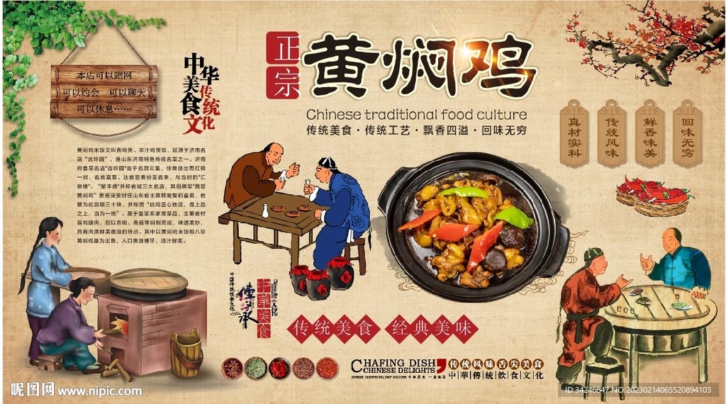 黄焖鸡