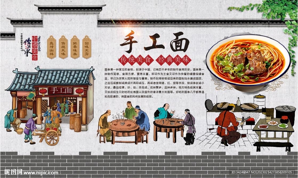 手工面 