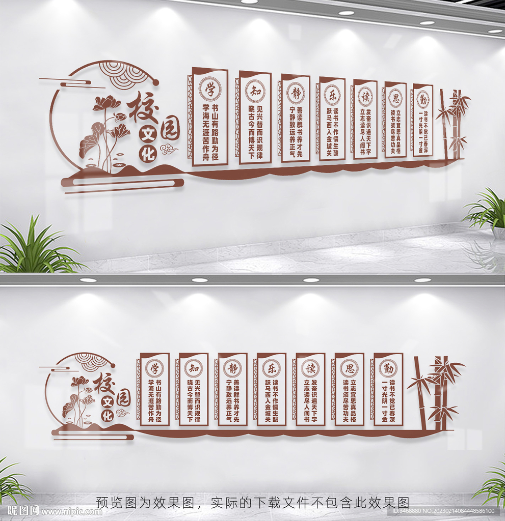 校园文化长廊