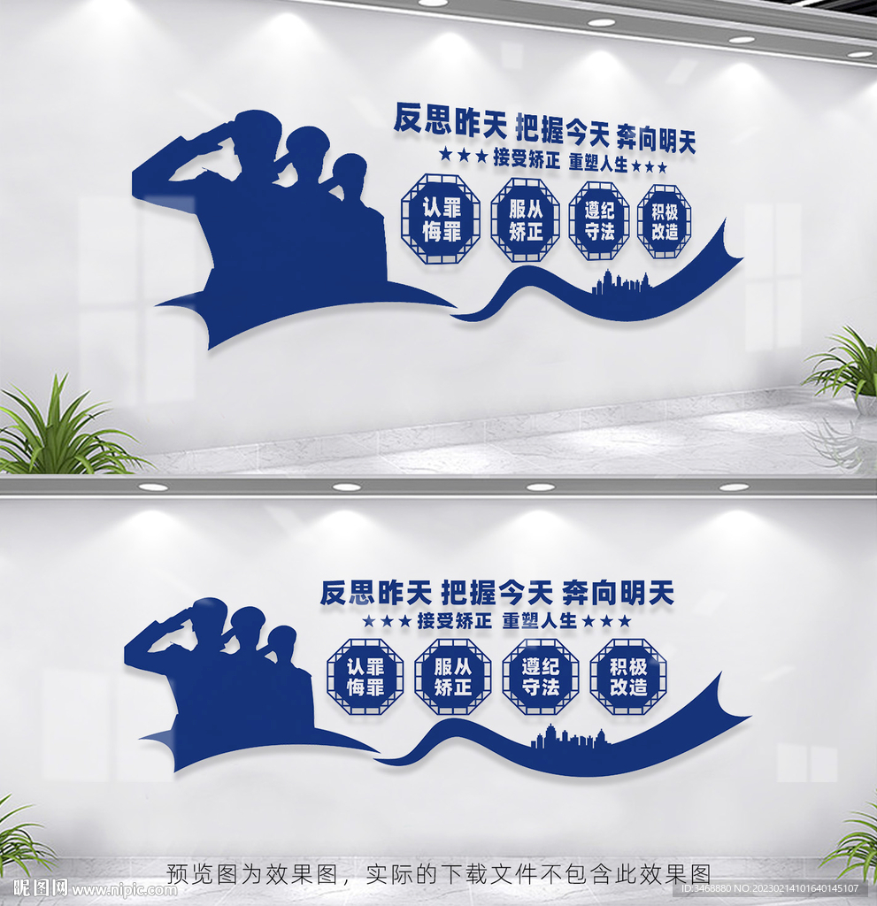 看守所文化墙
