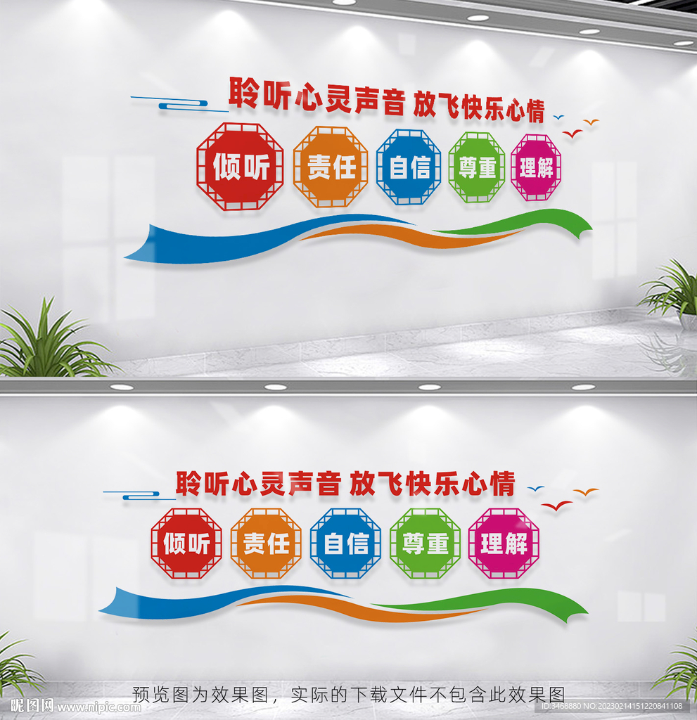 心理咨询室