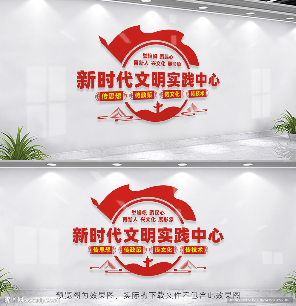 新时代文明实践站