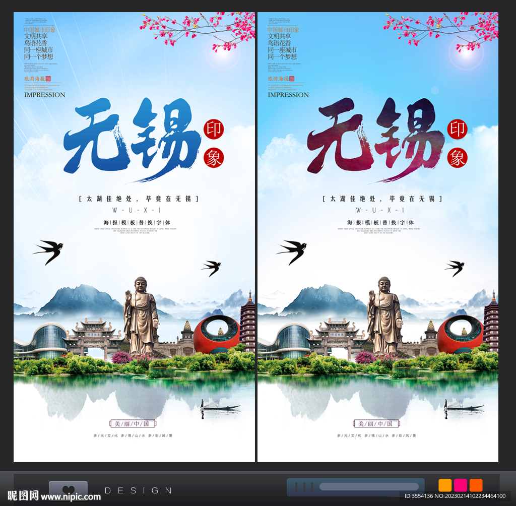 无锡