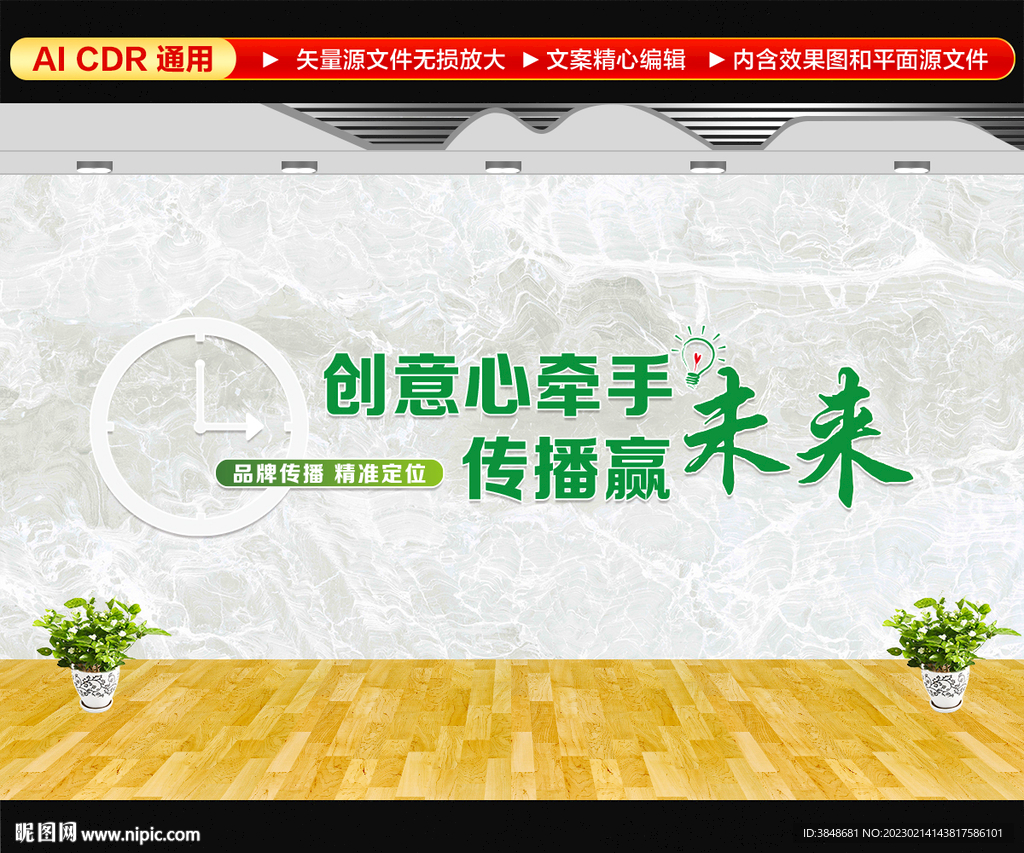 广告公司文化墙