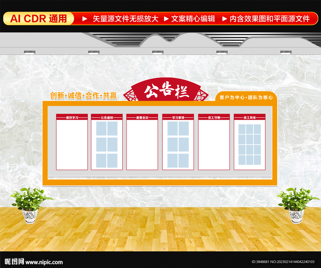 公告栏