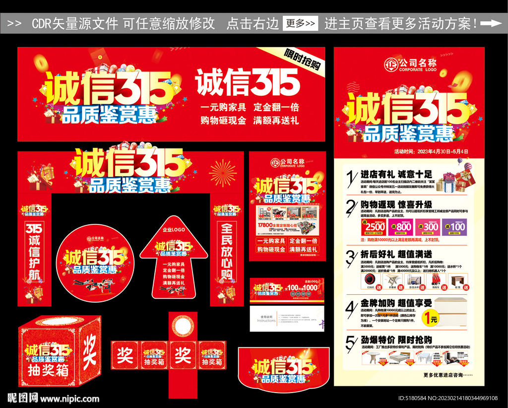 诚信315