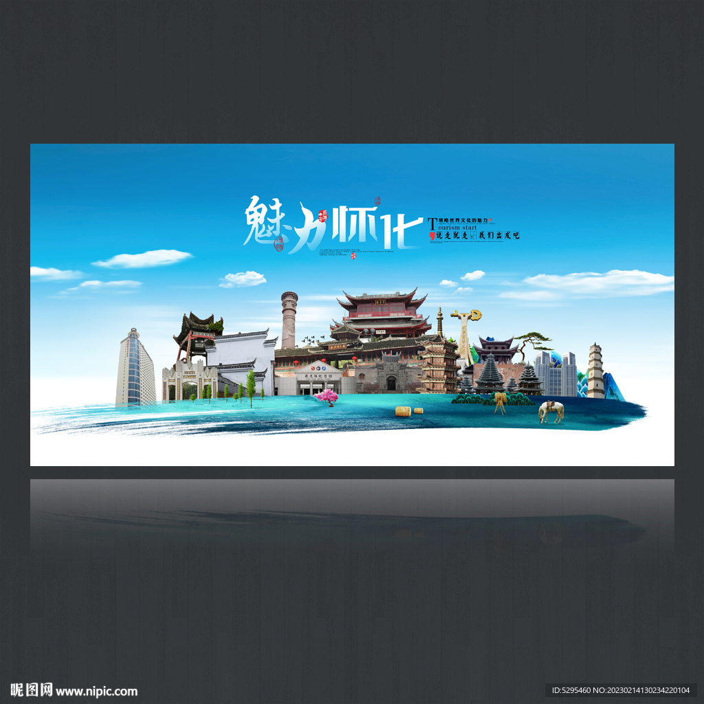 怀化