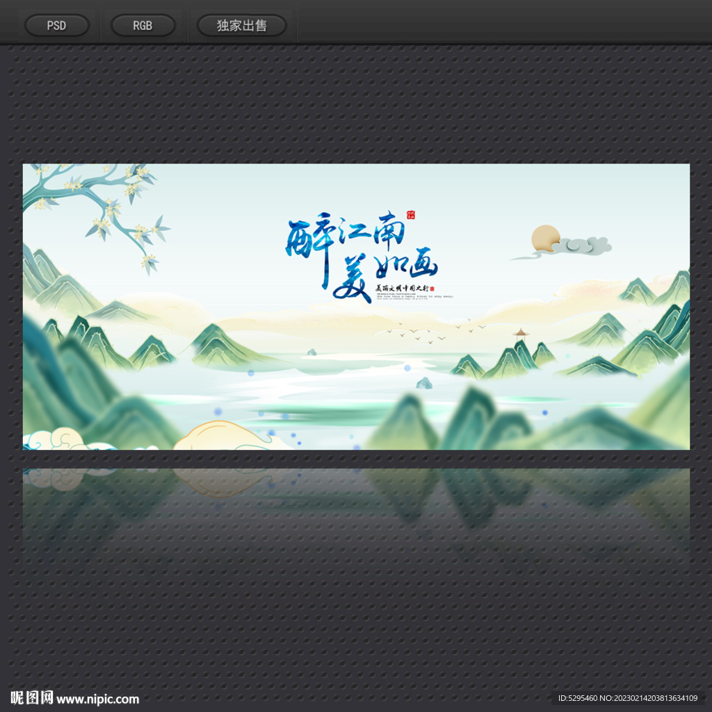 中国风