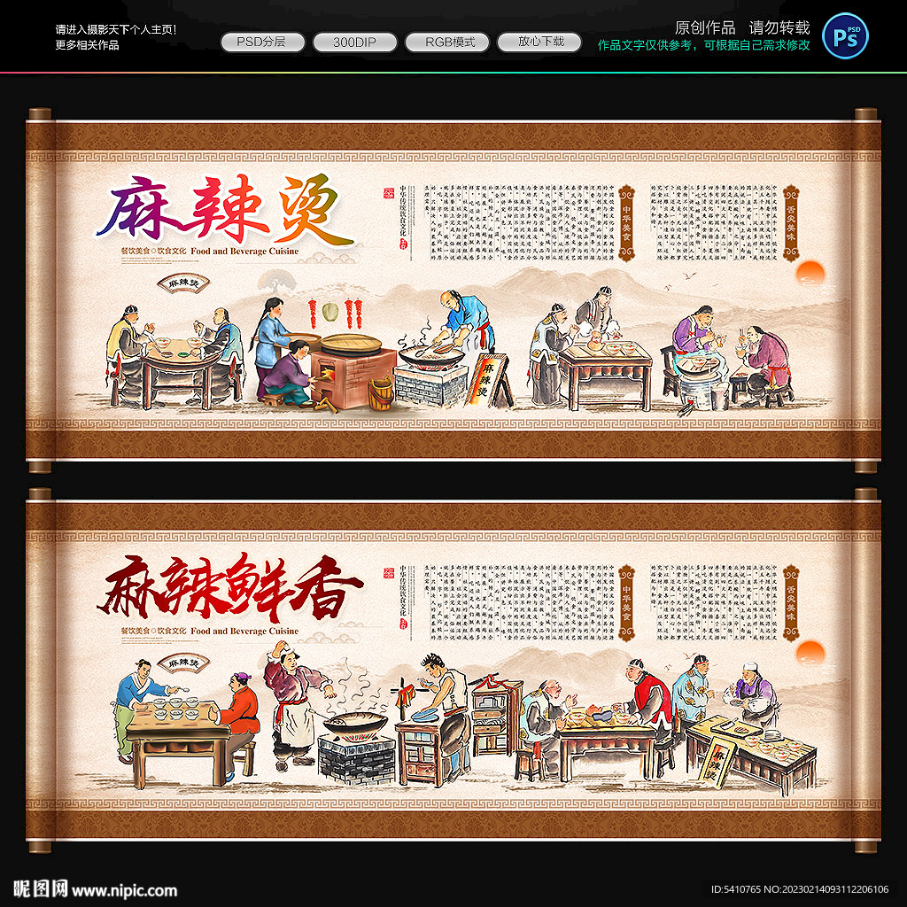 麻辣烫