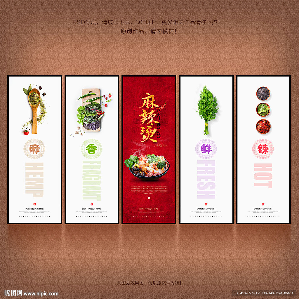 麻辣烫