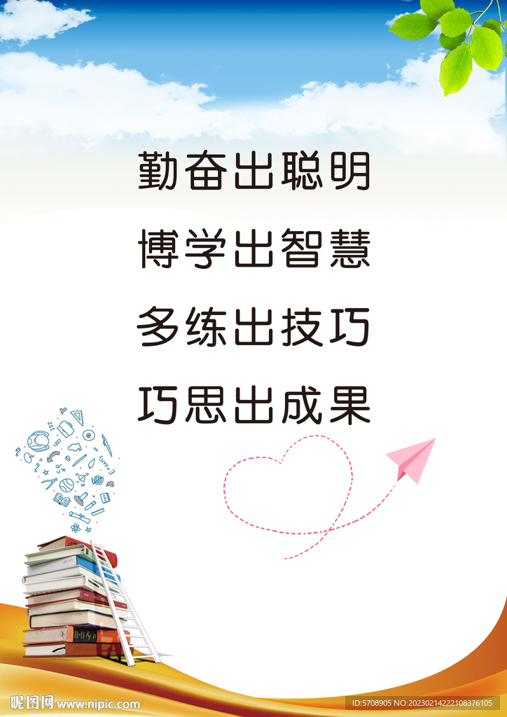 班级文化