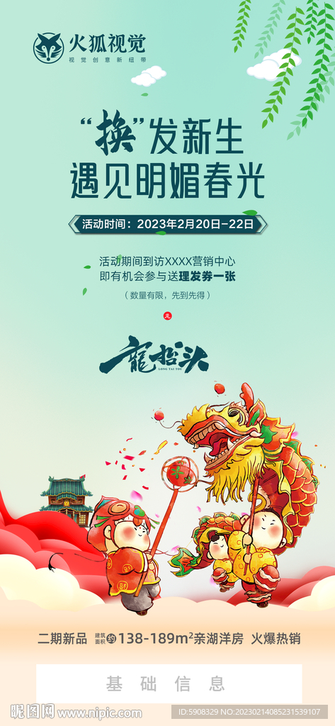 二月二理发