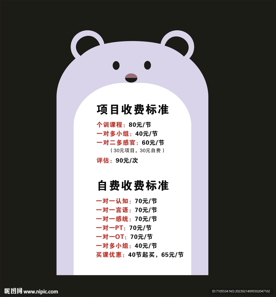 熊熊造型