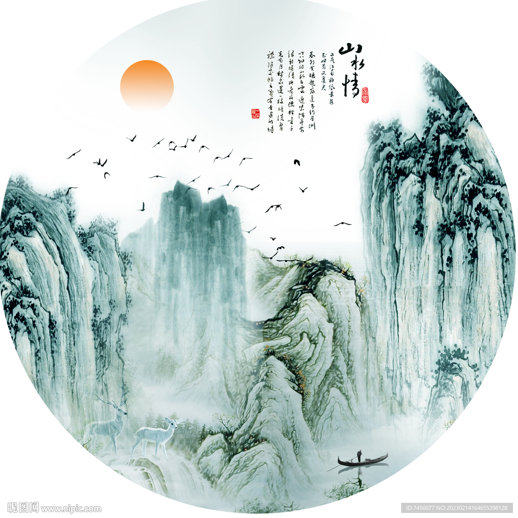 山水情水墨山脉圆形挂画装饰画