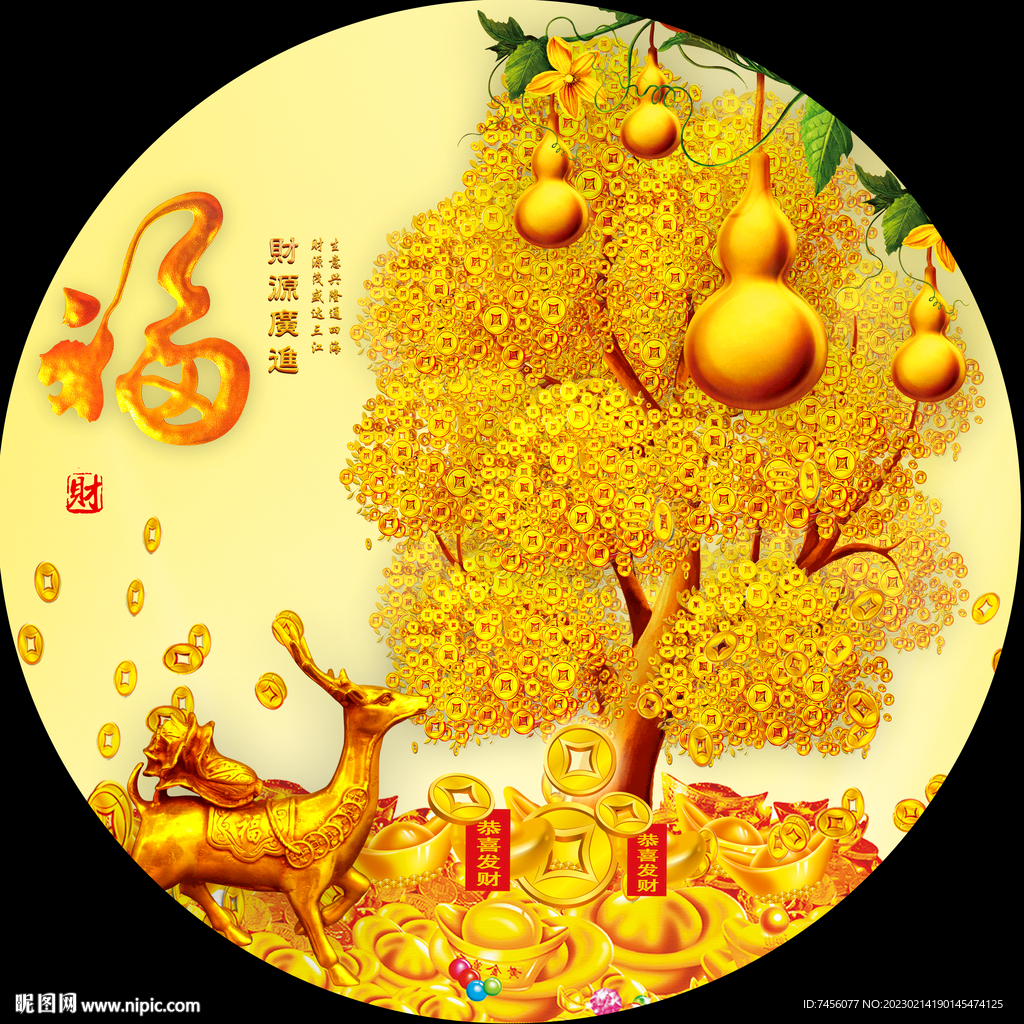 发财树福字葫芦圆形挂画装饰画