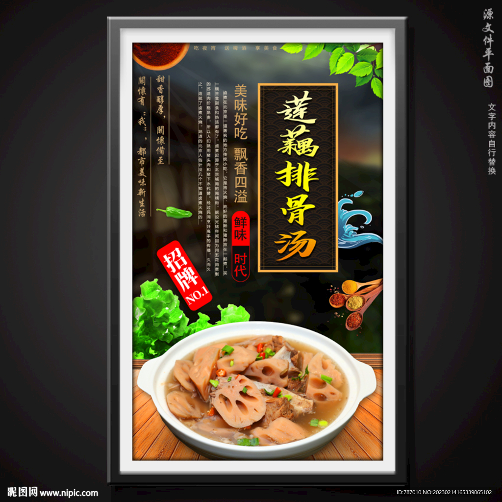 莲藕排骨汤