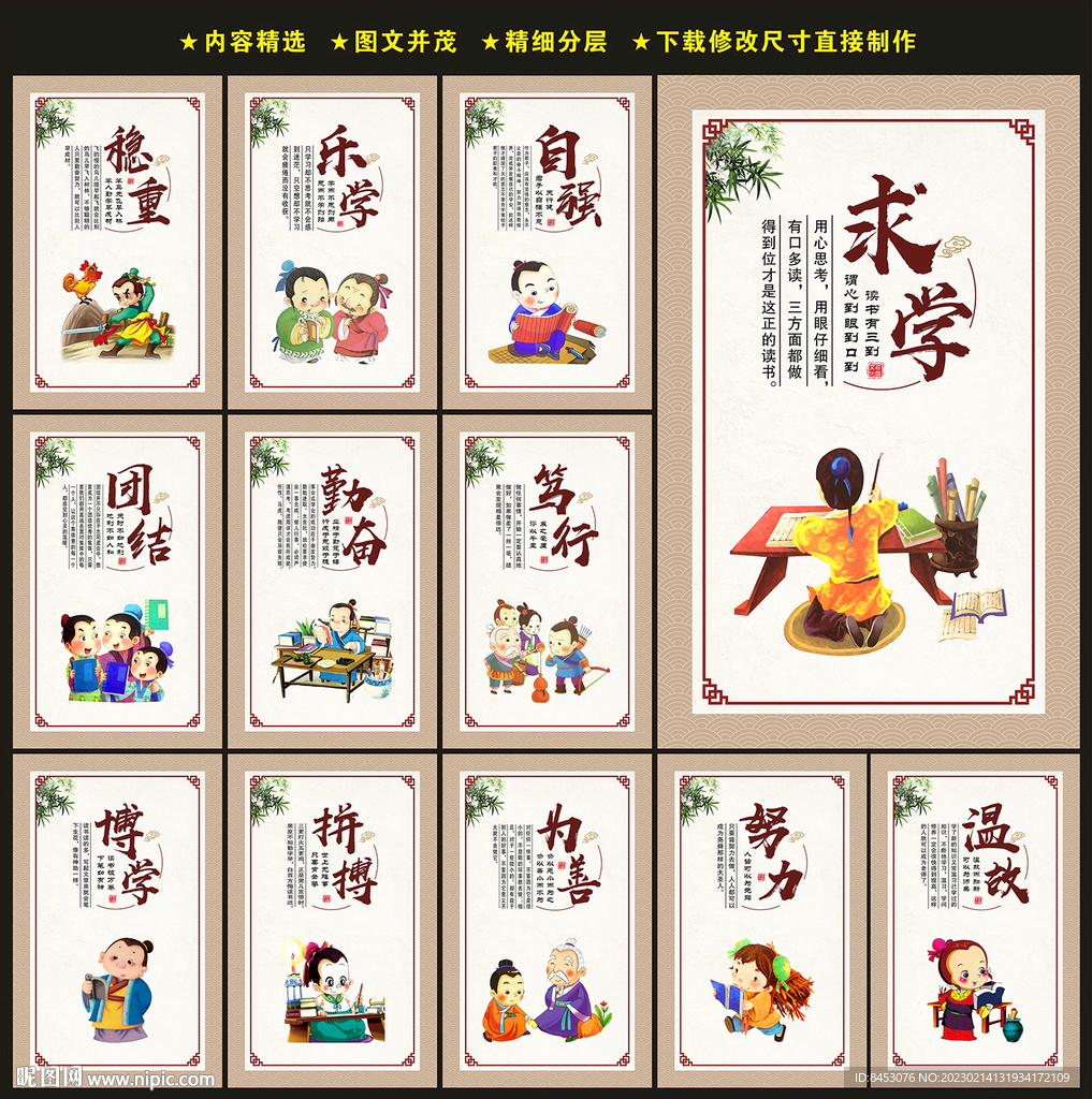 学校文化