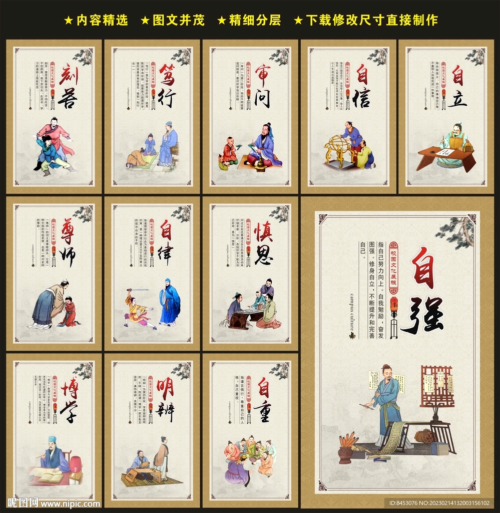 学校文化墙