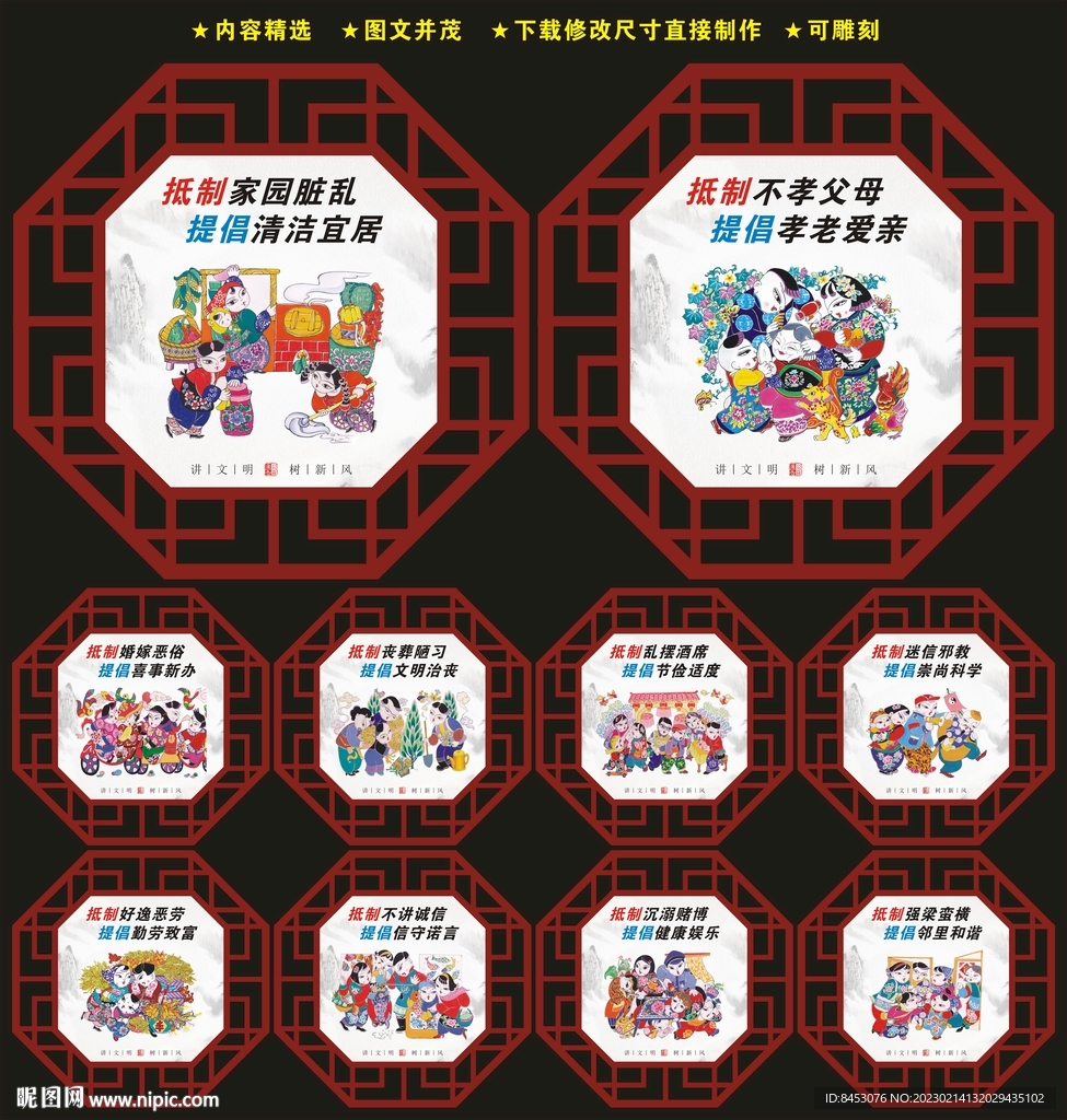 移风易俗