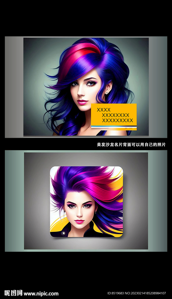 创意时尚美发名片