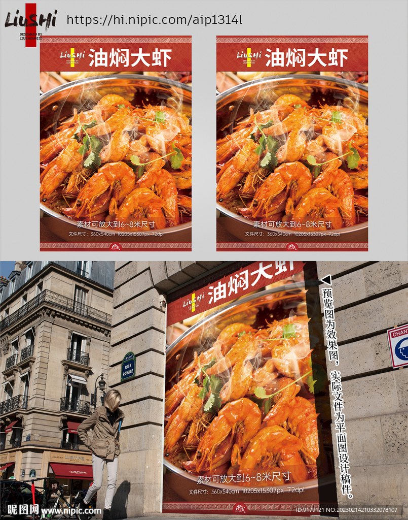 油焖大虾
