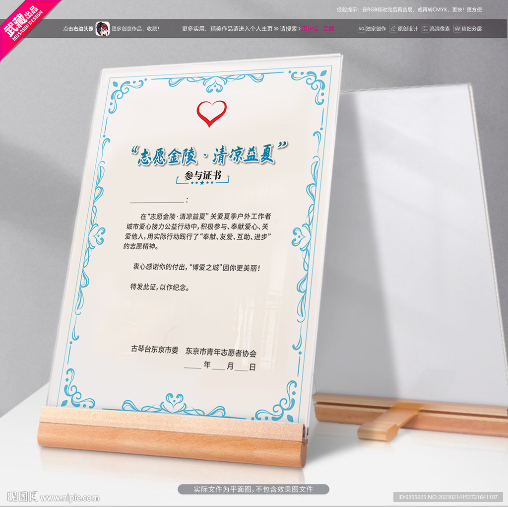 志愿者证书