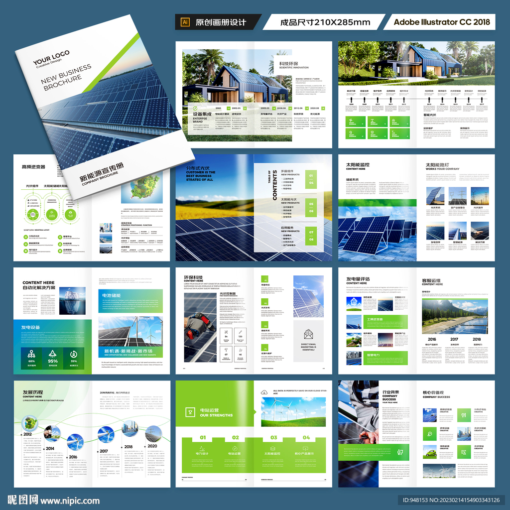 太阳能画册