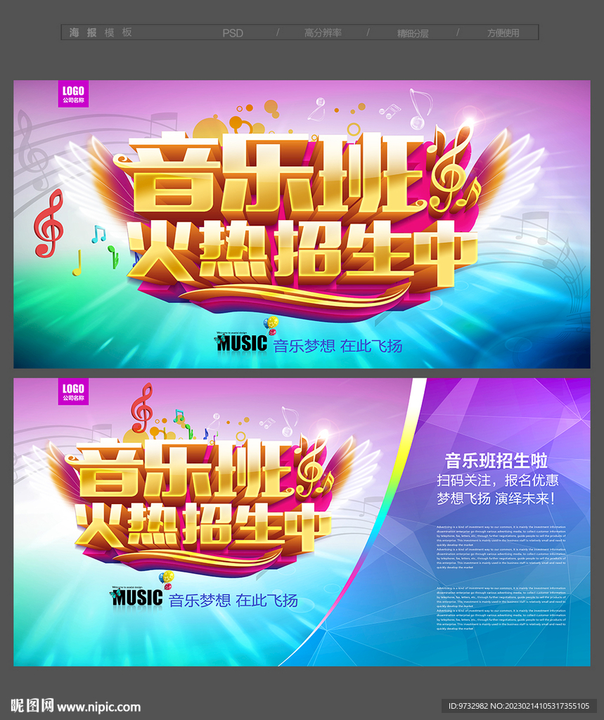 音乐