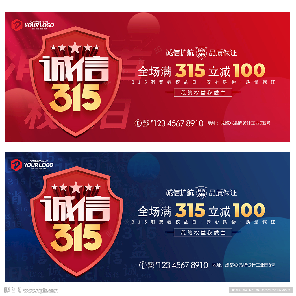 诚信315