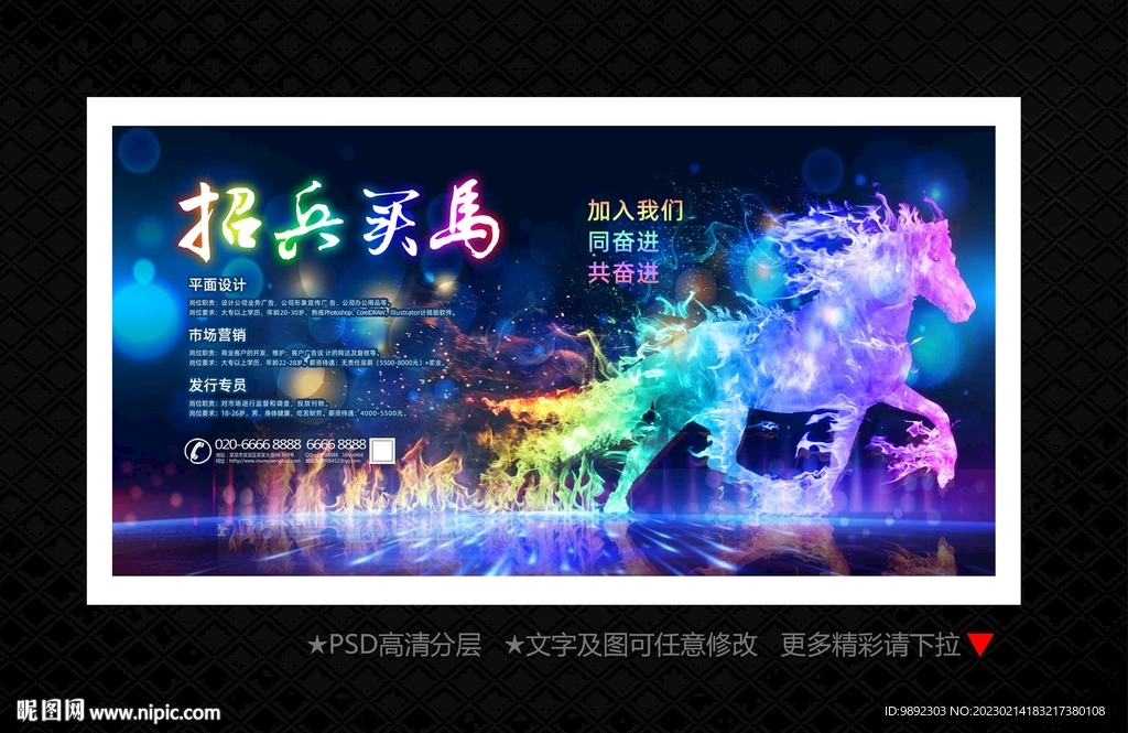 招聘