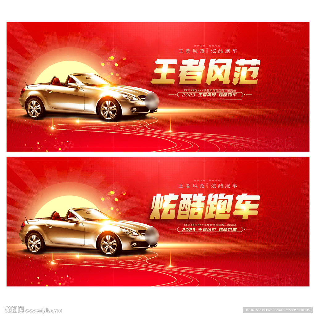 跑车
