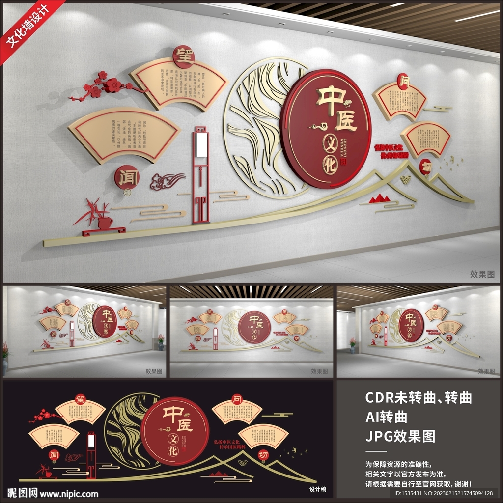 高端中医展厅展馆文化墙