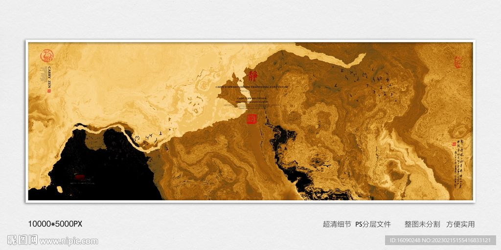 水墨禅意沙发背景