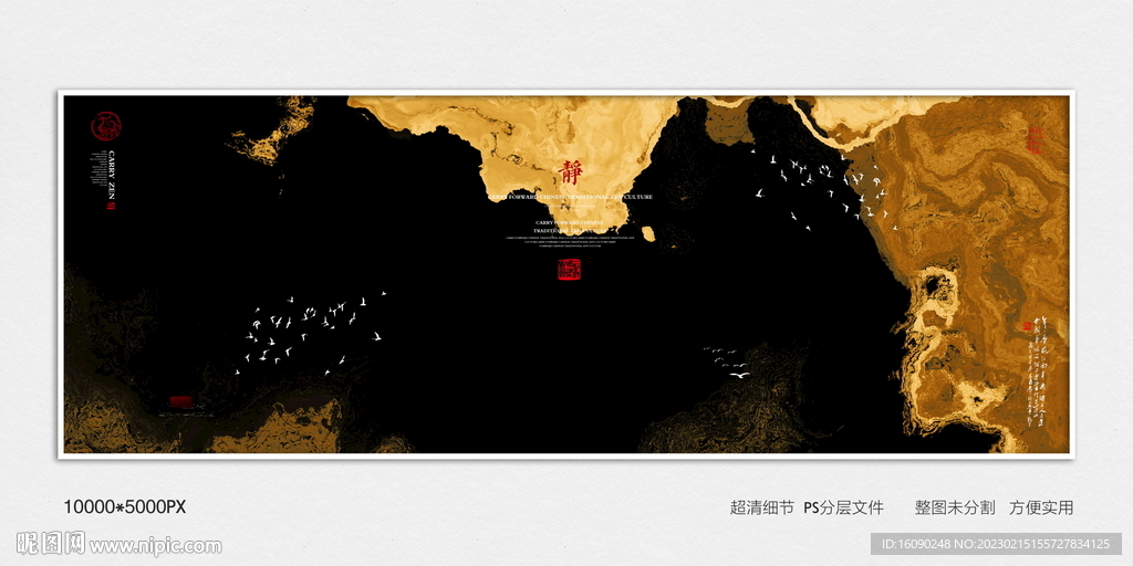 装饰水墨画