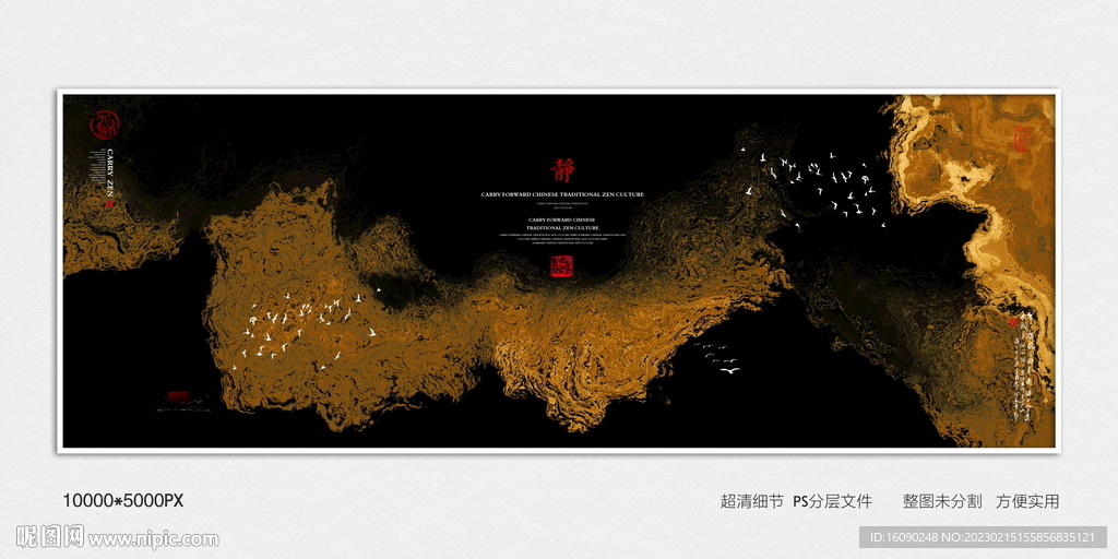 新中式屏风装饰画